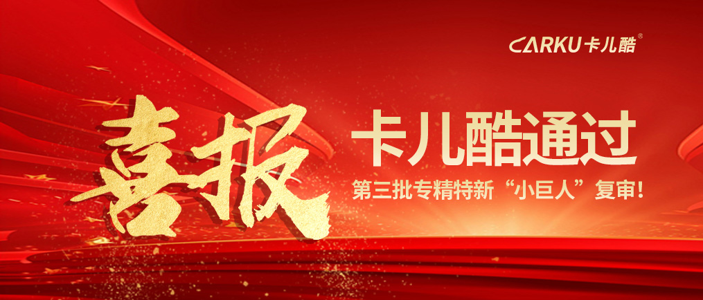 喜讯！华思旭通过第三批专精特新“小巨人”复审！