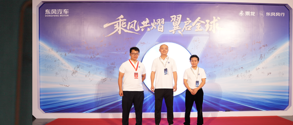 天生赢家凯发一触即发闪耀东风柳汽品牌客户日，共启新能源征程
