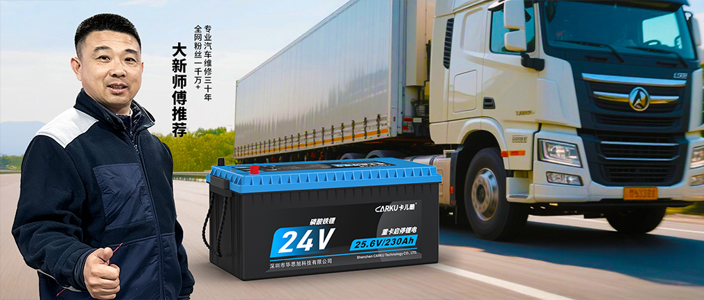 超千万粉丝的汽车维修专家大新，带你选一款质量有保障的大品牌驻车锂电池！