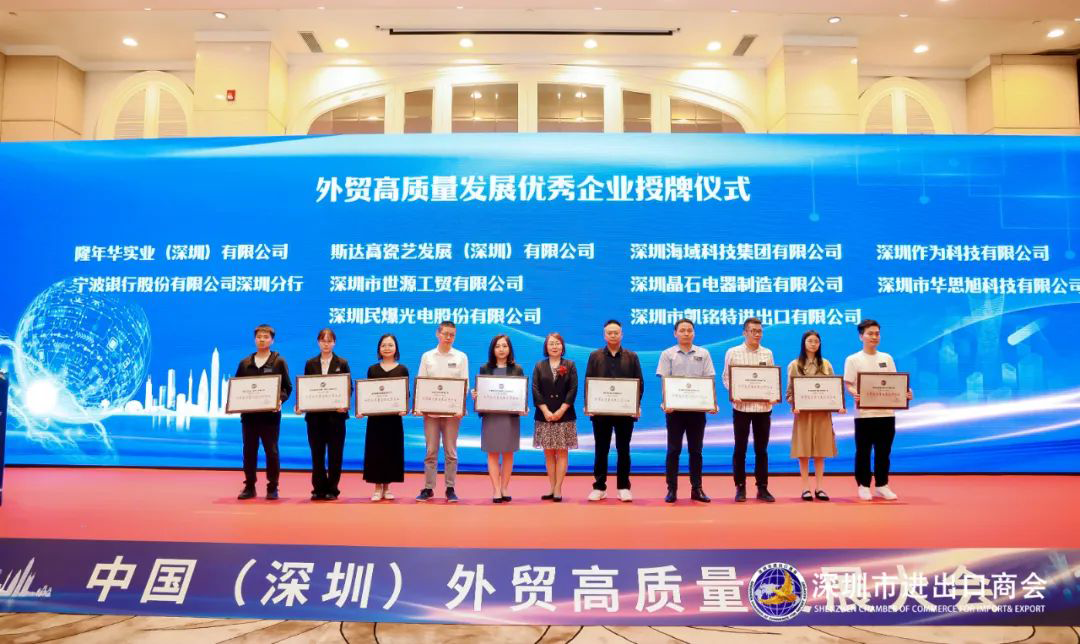 喜讯丨天生赢家凯发一触即发荣获“外贸高质量发展优秀企业”