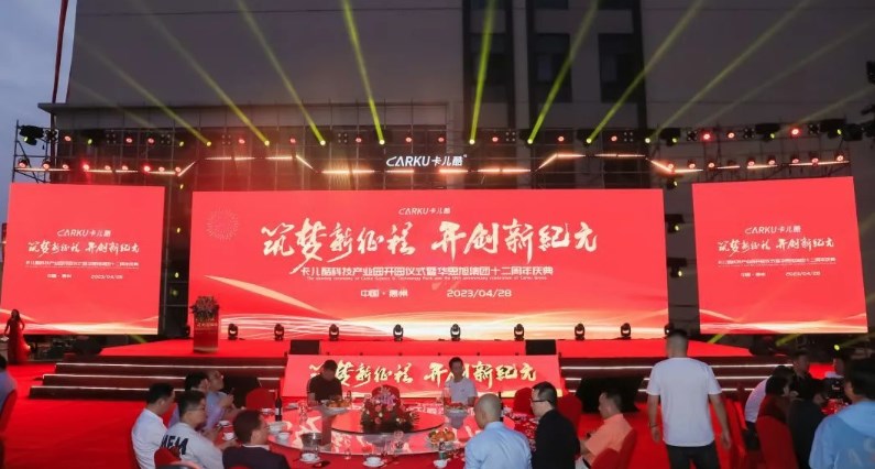 天生赢家凯发一触即发科技园开园仪式暨十二周年庆典，盛大召开！