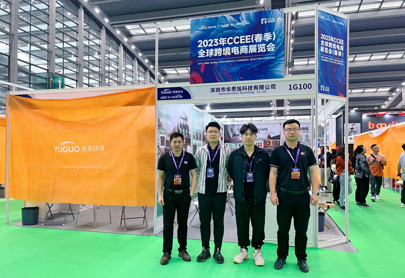 天生赢家凯发一触即发携新品亮相，点击直达雨果跨境CCEE春季展十万人现。