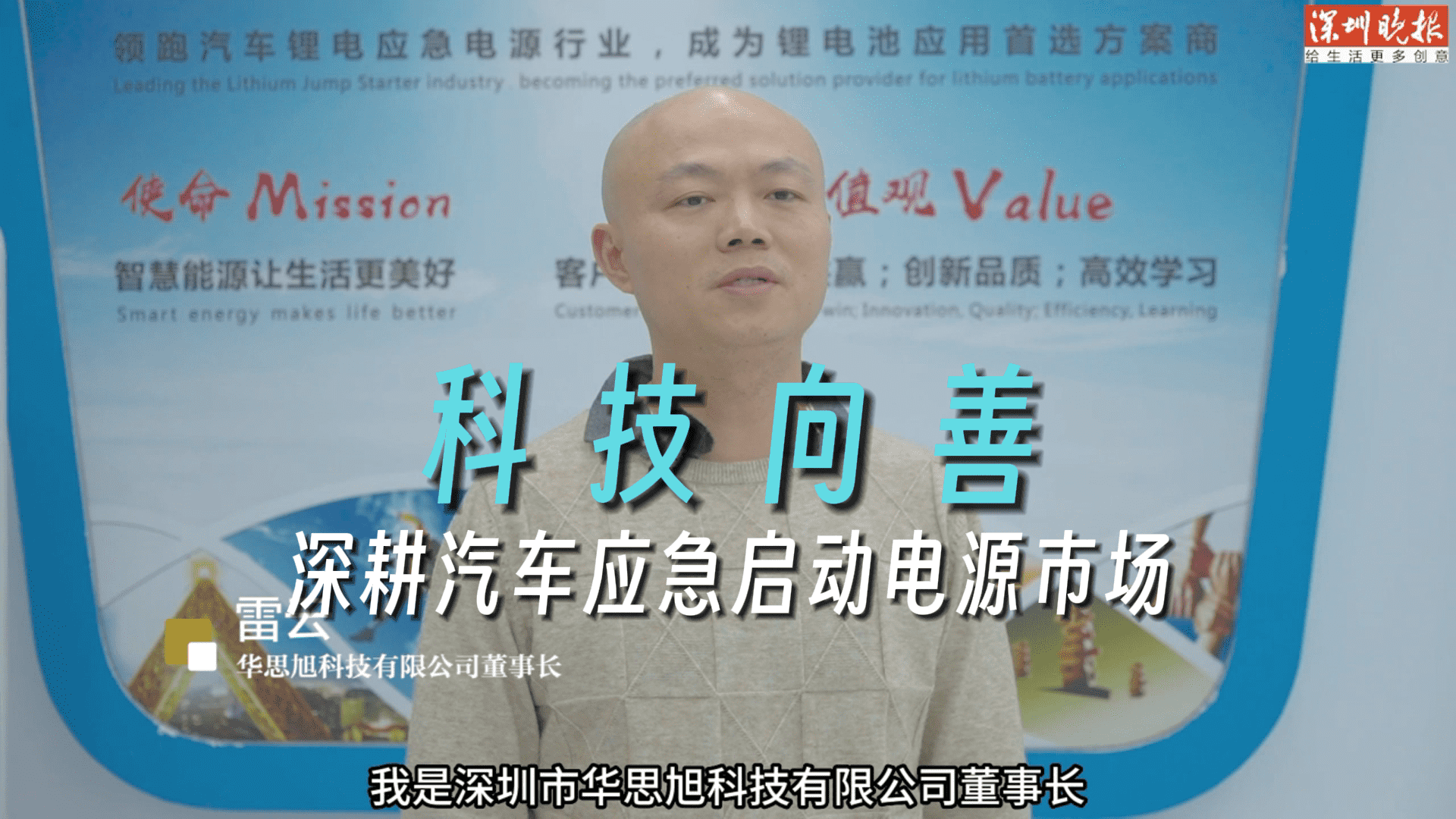 聚焦专精特新 | 雷云：科技向善，深耕汽车应急启动电源市场