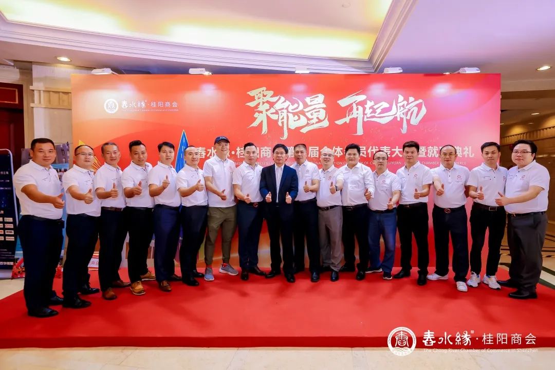 天生赢家凯发一触即发董事长雷云出席桂阳商会第三届全体会员代表大会暨就职典礼