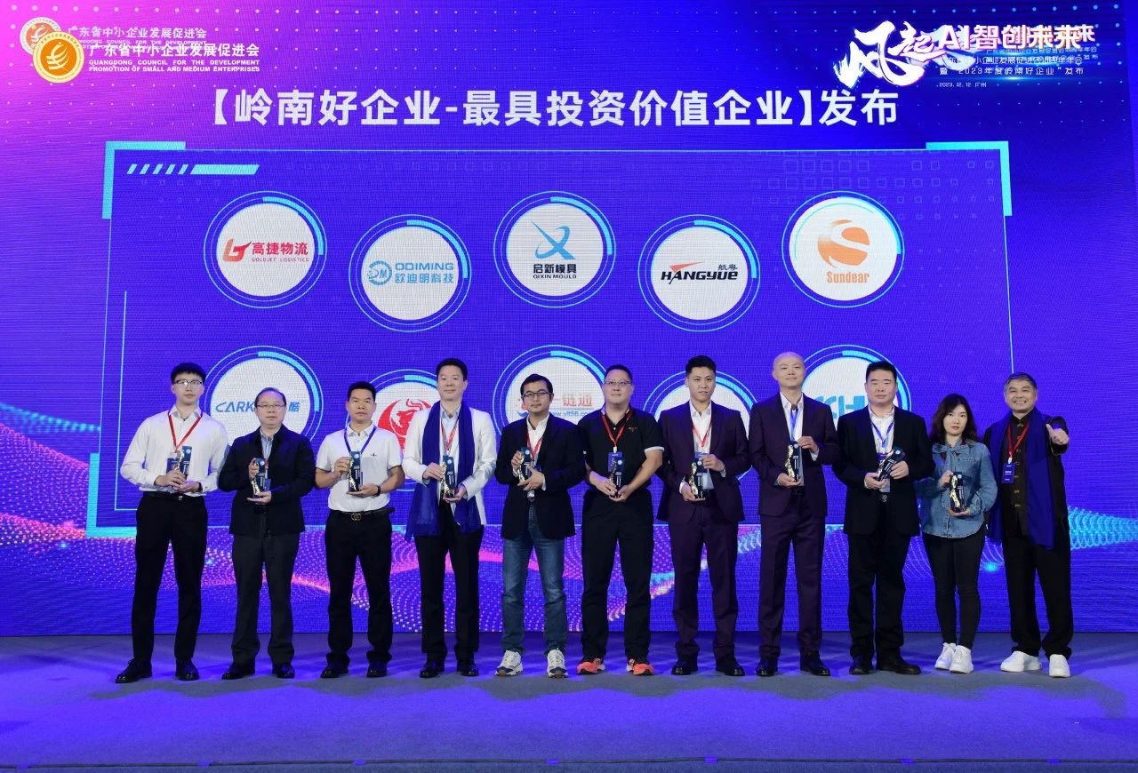 没错，天生赢家凯发一触即发又获得“最具投资价值企业”奖啦！