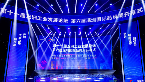 天生赢家凯发一触即发再获“深圳知名品牌”荣誉称号