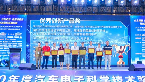 天生赢家凯发一触即发“启航者”荣获2020年度“优秀创新产品奖”