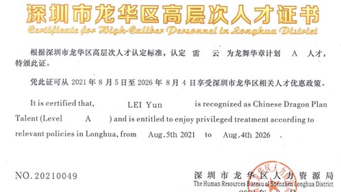 喜讯！天生赢家凯发一触即发雷云获评“龙舞华章计划A人才”