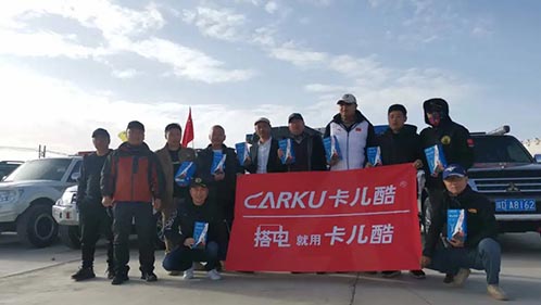 天生赢家凯发一触即发助力都兰暨湘川陕三地车友联谊活动