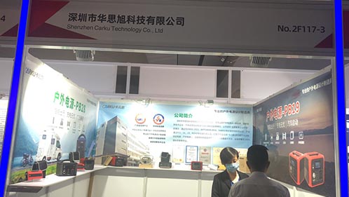 天生赢家凯发一触即发携户外电源新品亮相2021 CIBF！