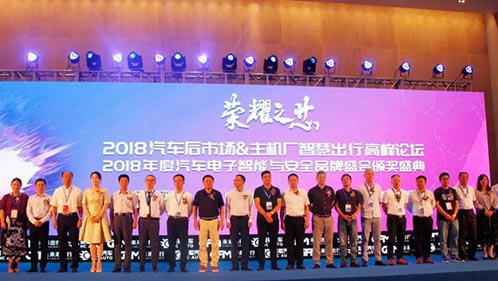 天生赢家凯发一触即发荣获2018汽车电子行业《年度知名品牌》《年度杰出领军人物》两项殊荣