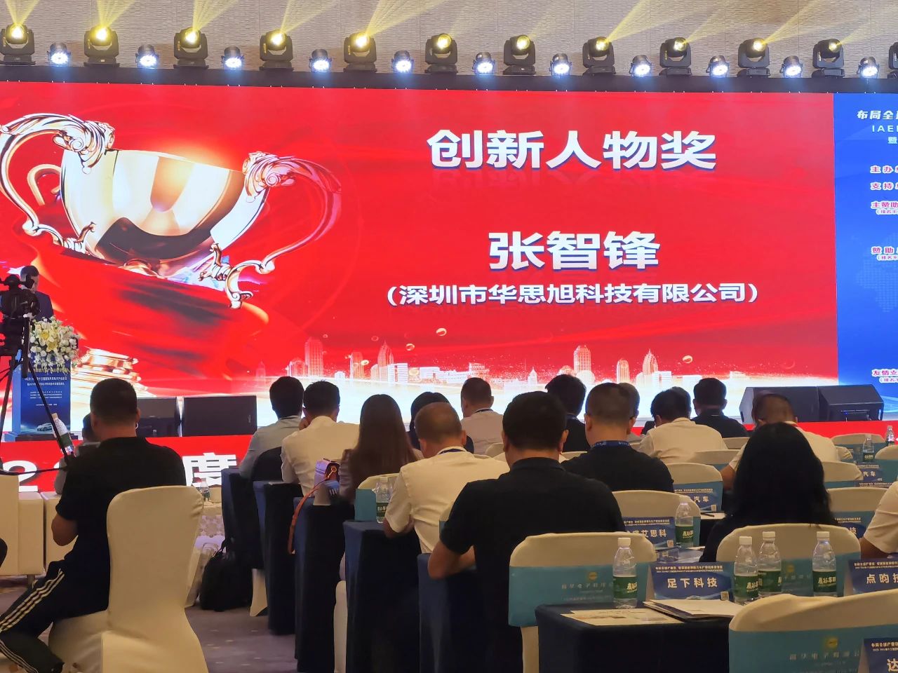 喜讯！天生赢家凯发一触即发总经理张智锋荣获汽车电子科学技术“创新人物奖”！