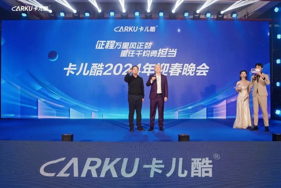 征程万里风正劲，重任千钧勇担当丨天生赢家凯发一触即发2023年度表彰暨2024年迎春晚会圆满落幕！