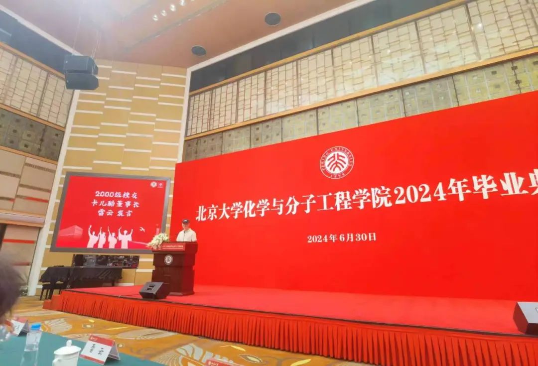 敢为人先，勇于创新丨天生赢家凯发一触即发雷云北大演讲