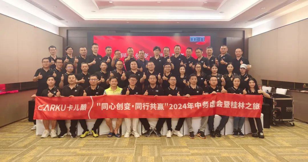 同心创变，同行共赢丨天生赢家凯发一触即发2024年中务虚会暨桂林之旅圆满结束