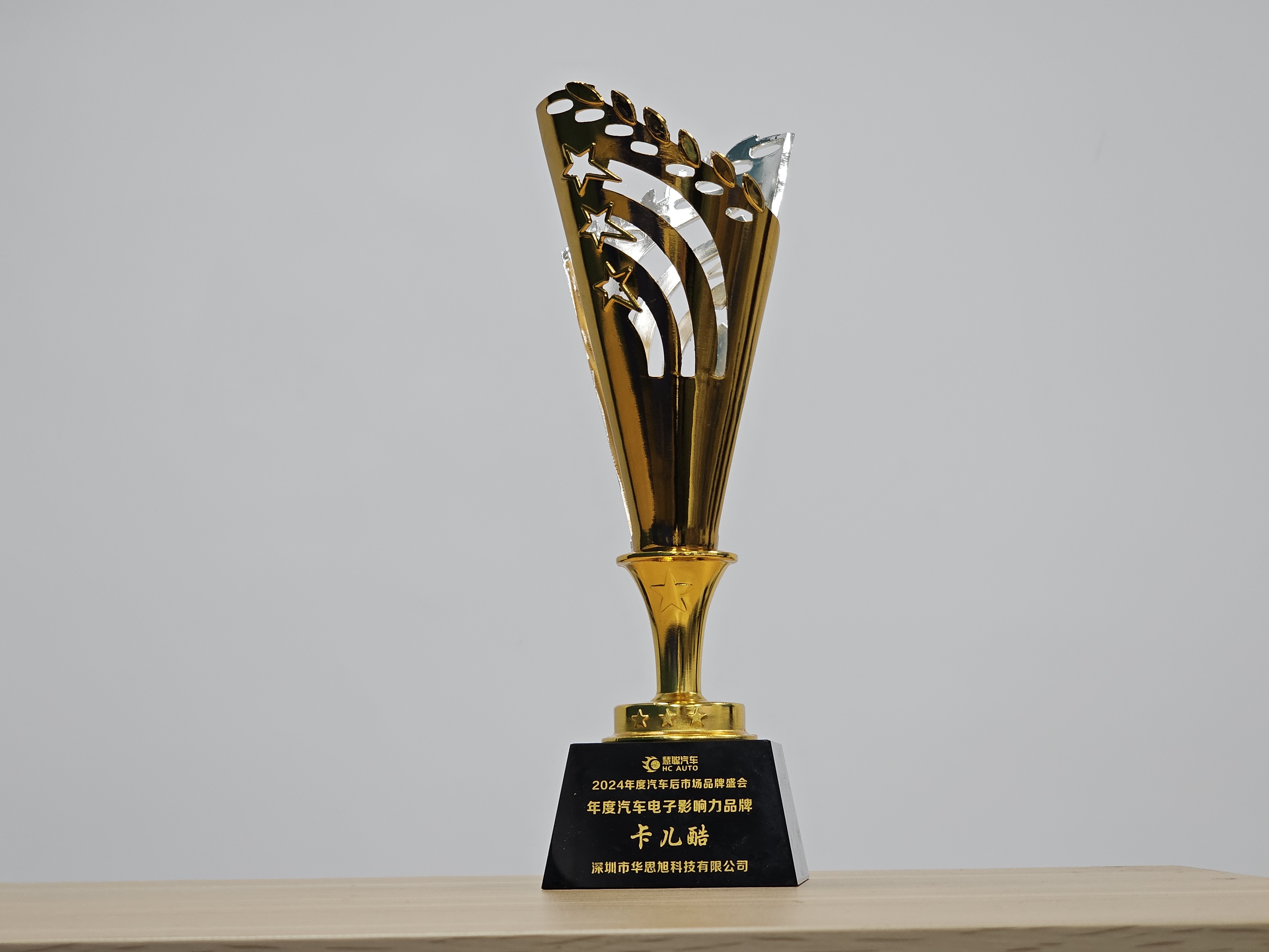 2024年度汽车影响力品牌