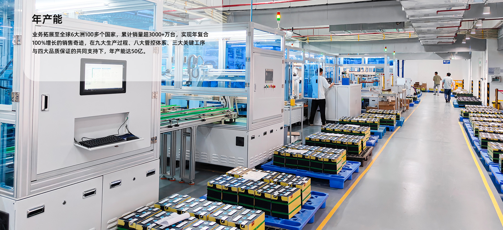 天生赢家凯发一触即发年产能