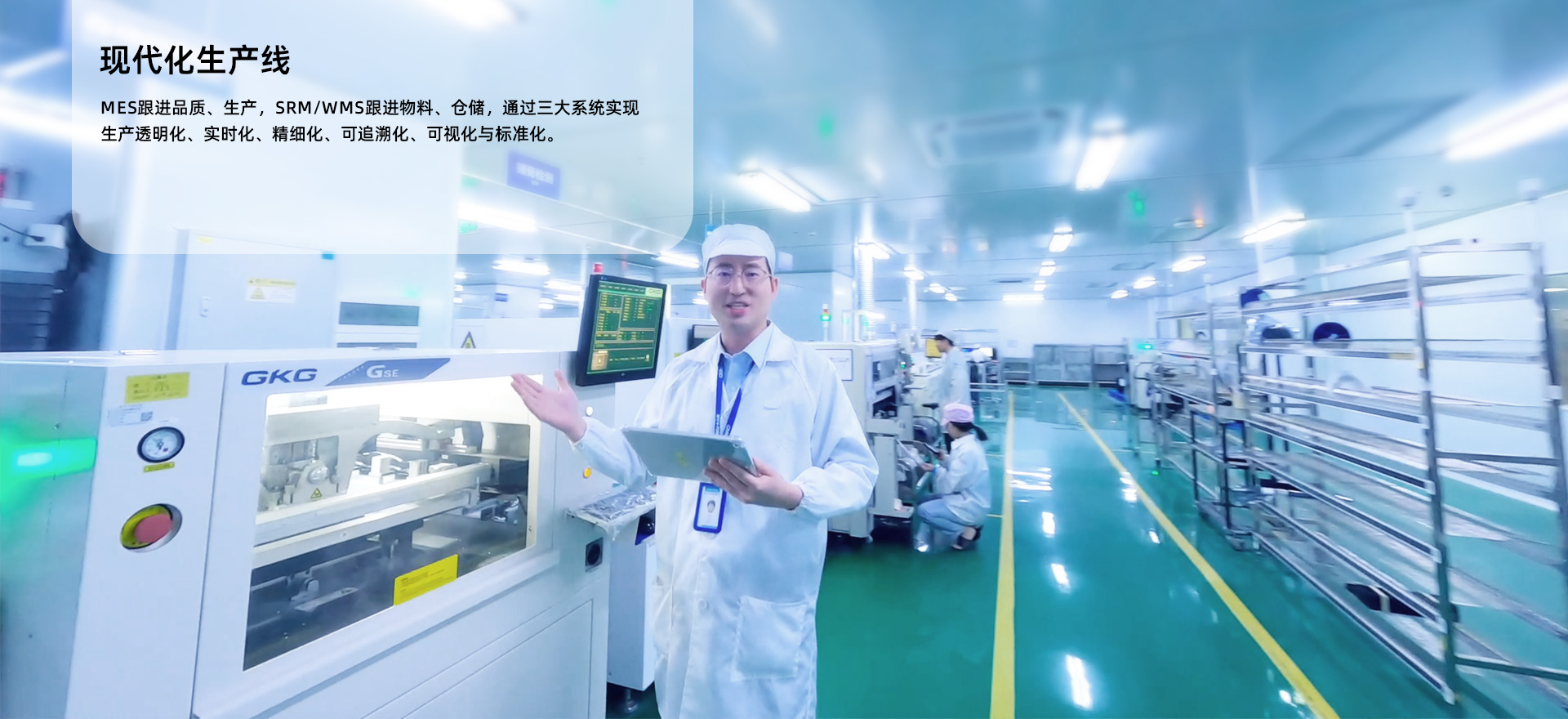 天生赢家凯发一触即发现代化生产线