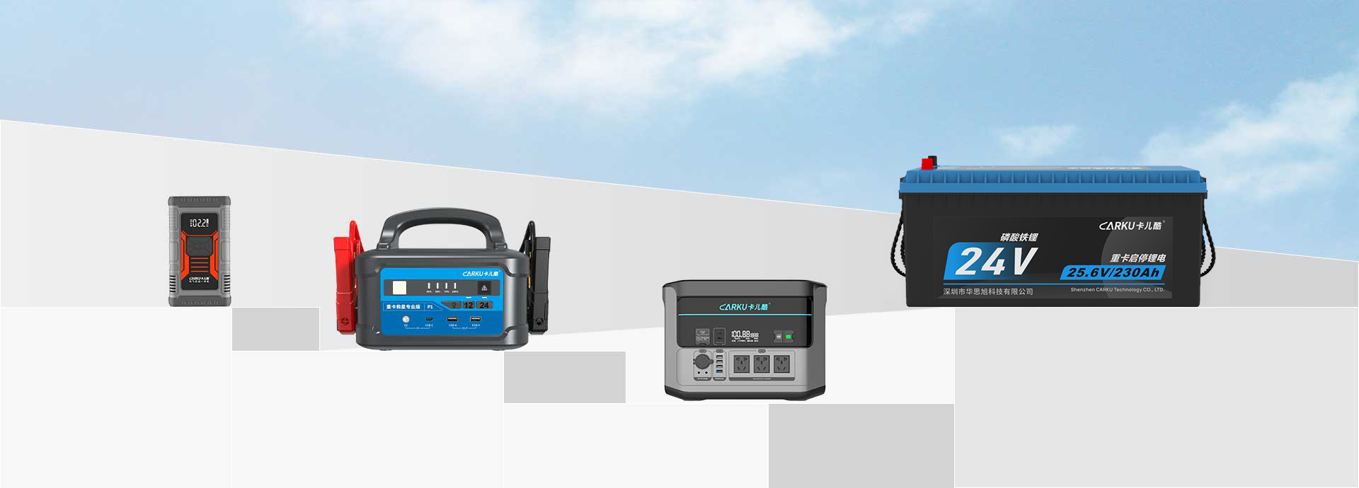 户外电源-天生赢家凯发一触即发